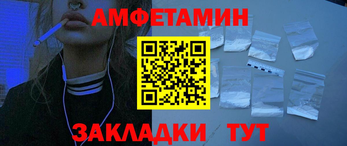 АМФЕТАМИН 97% Балабаново