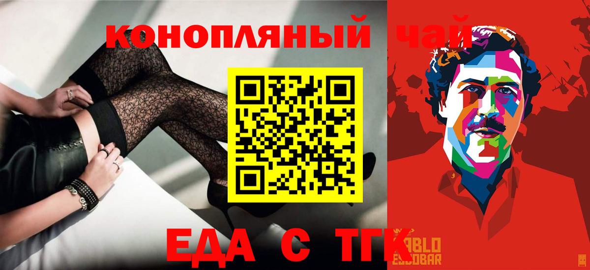 Балабаново  Cannafood марихуана  Вход с VPN 