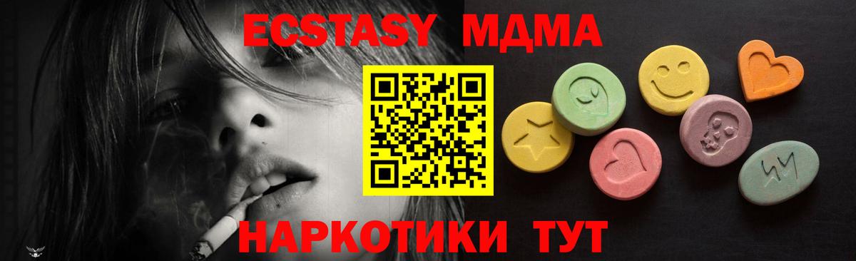 Балабаново  Ecstasy MDMA  Экстази  гидра ONION  Вход с VPN 