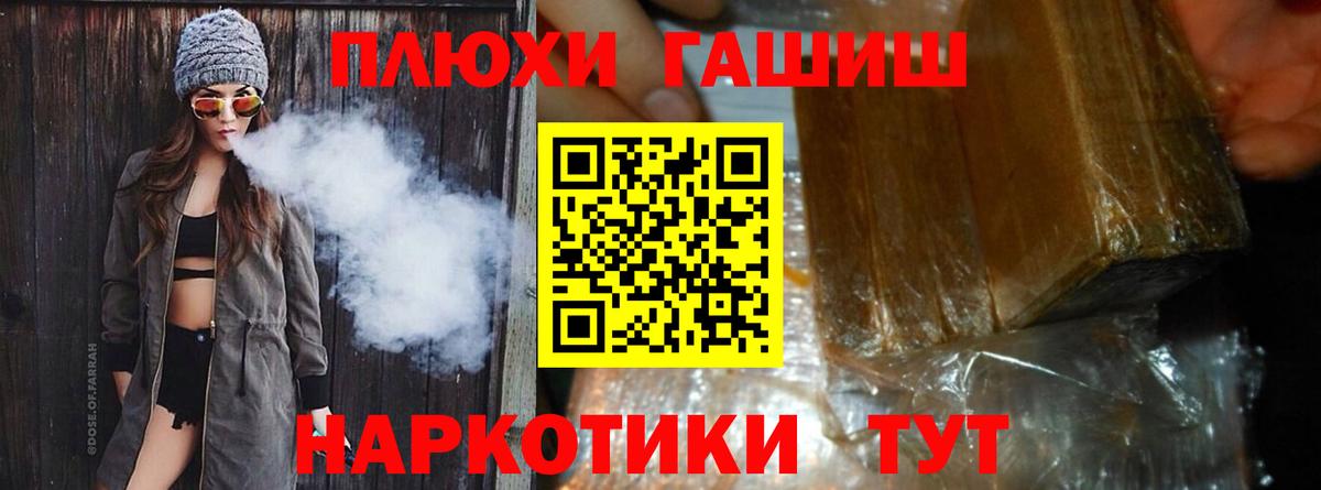 ГАШ Cannabis Балабаново