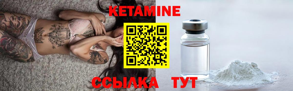 Балабаново  КЕТАМИН VHQ  Вход с VPN  КЕТАМИН ketamine 