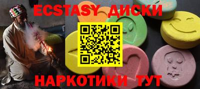 ECSTASY Бузулук