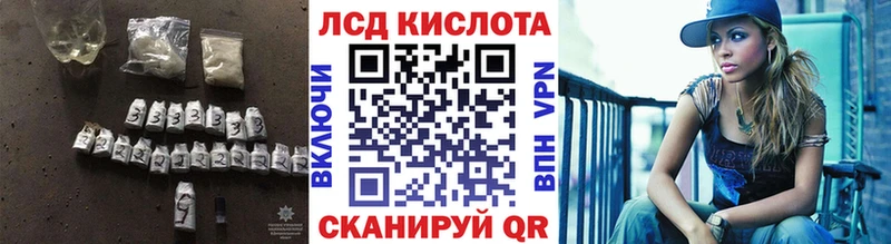 ЛСД экстази кислота  Балабаново 