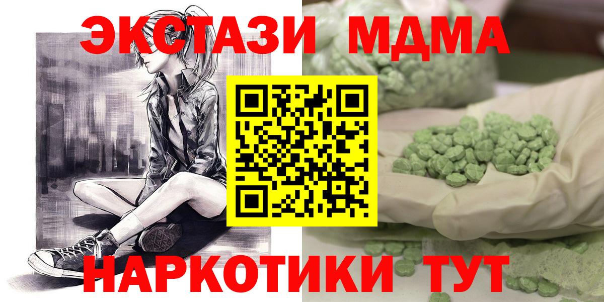 MDMA молли Балабаново