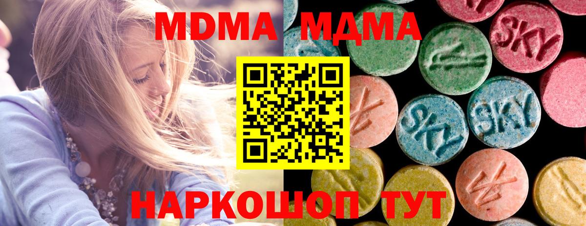 Балабаново  МДМА  Вход с VPN  MDMA VHQ 