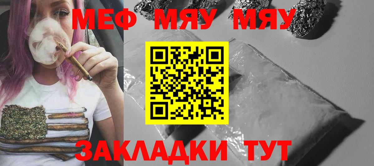 Мефедрон мука Балабаново
