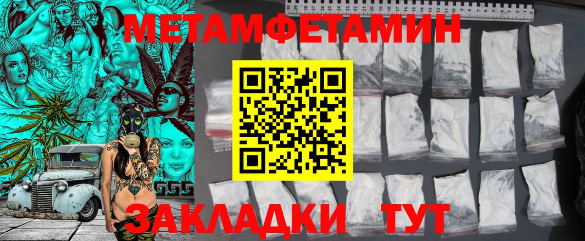 Первитин Декстрометамфетамин 99.9%  Первитин Декстрометамфетамин 99.9%  Балабаново  Вход с VPN 