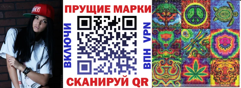 Наркотические марки 1,8мг  купить наркотики сайты  Балабаново 