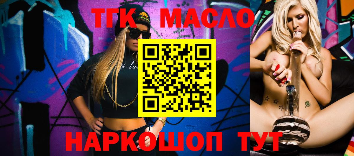 Балабаново  Дистиллят ТГК гашишное масло  дарнет шоп  Вход с VPN 